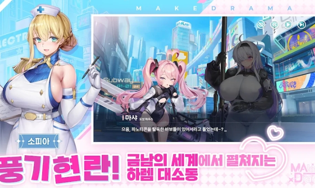 极乐事件簿截图2