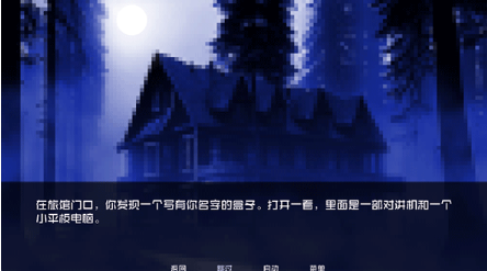 怪物调解员截图3