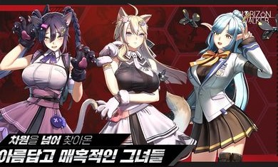 地平线行者e服截图1