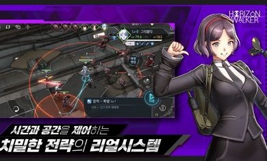 地平线行者e服截图3