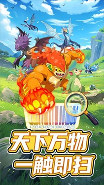 集结训练家截图1
