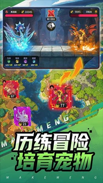 集结训练家截图2