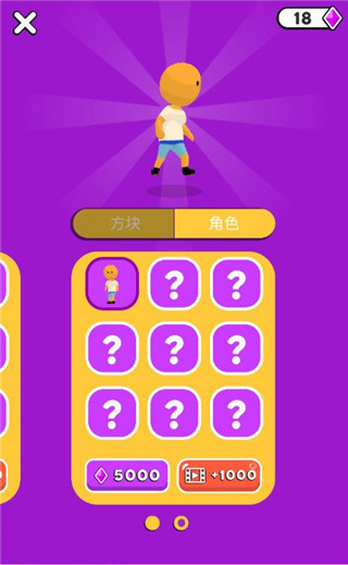 魔方一起浪截图3