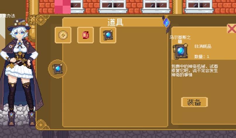空想魔导截图1