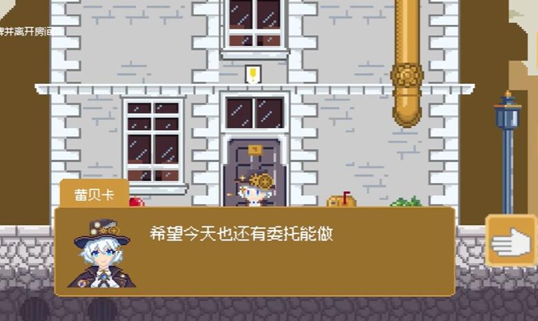 空想魔导截图2