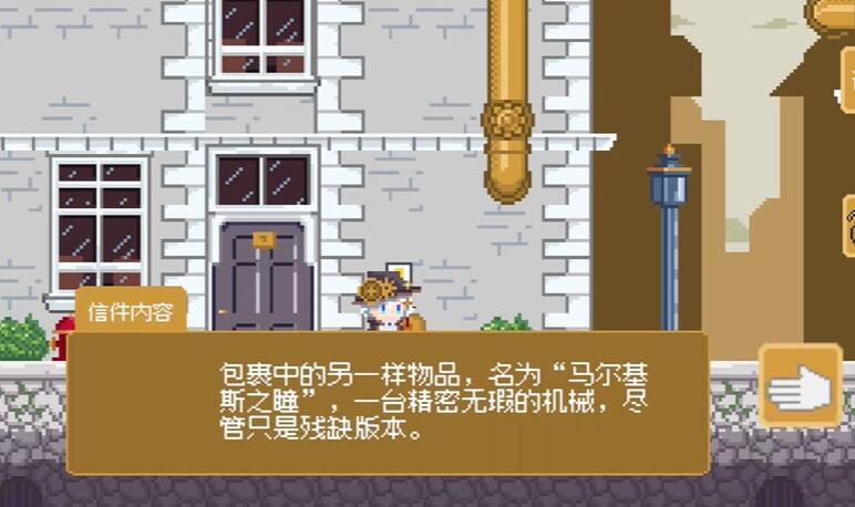 空想魔导截图3