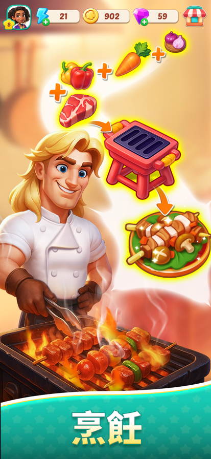 美食之星截图2