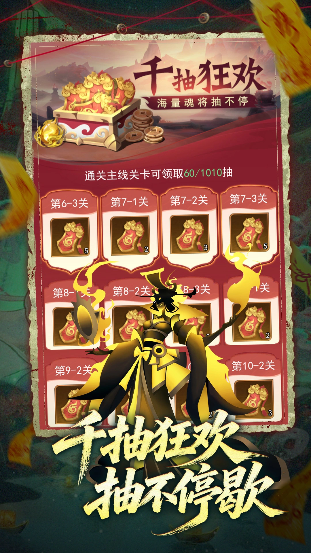 神行九歌截图1