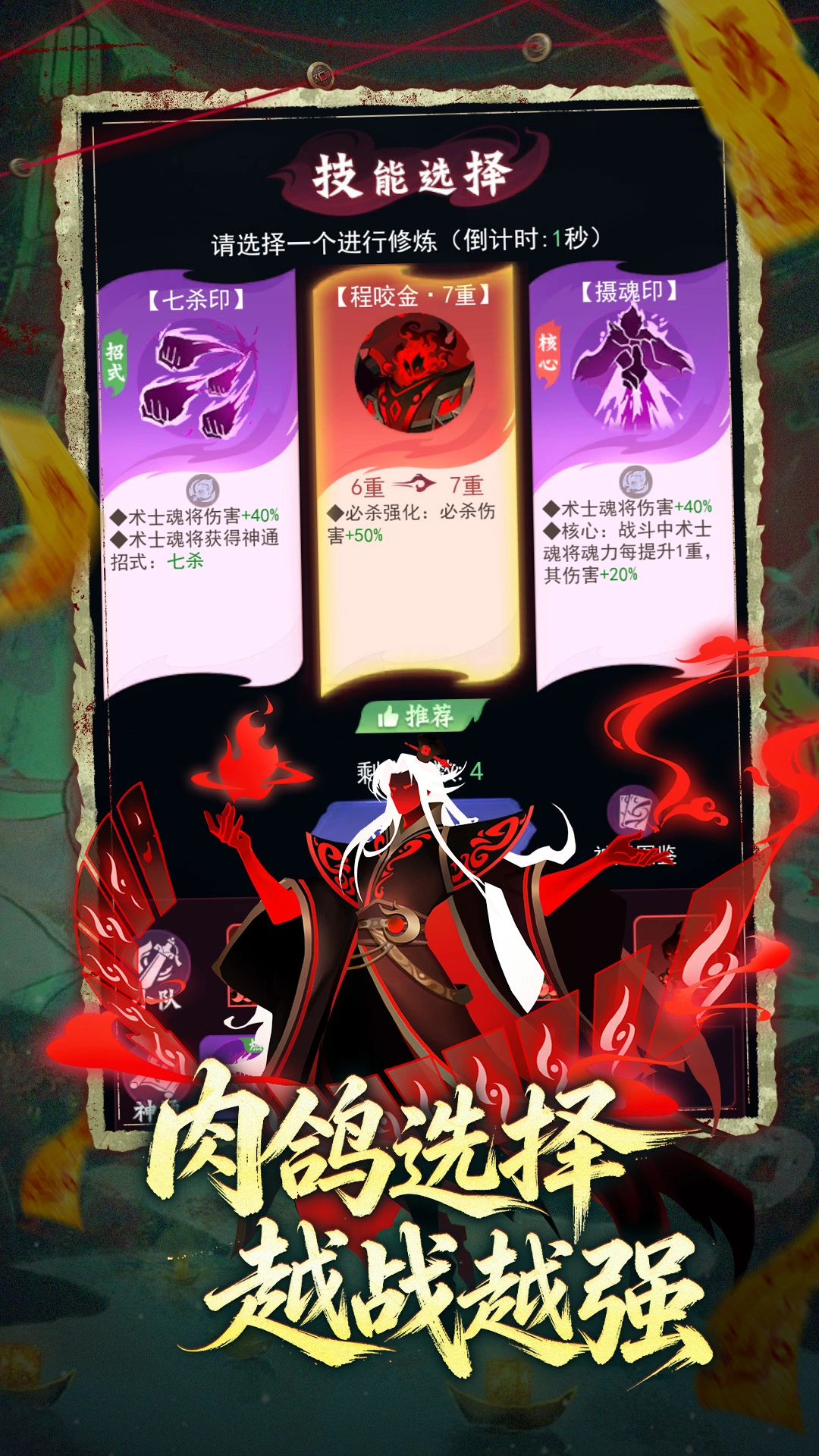 神行九歌截图2