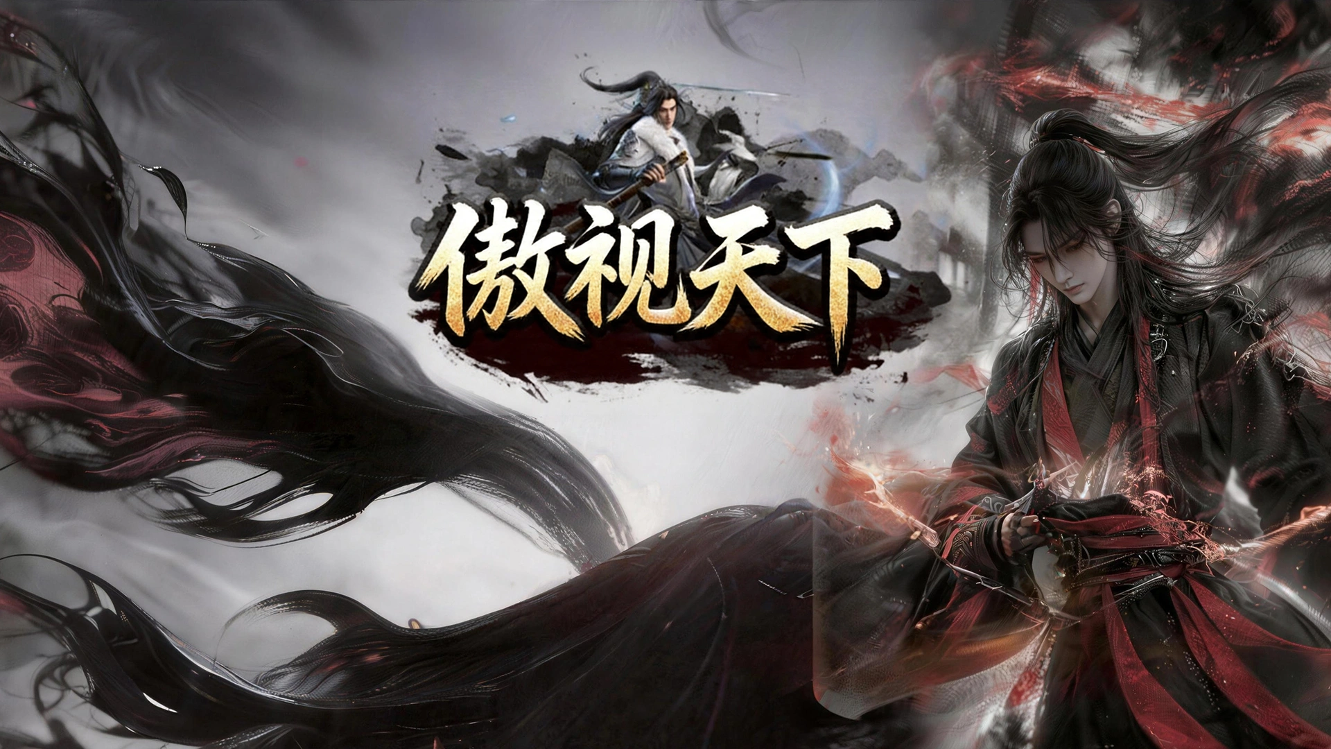 傲视天下截图3