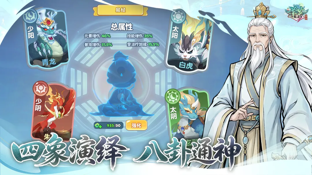 蓬莱截图3