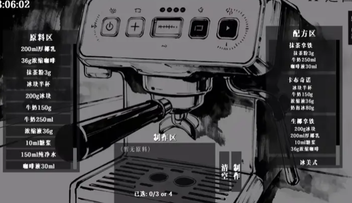 阿姆特事务所截图2