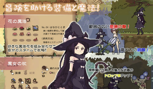 花之魔女截图3