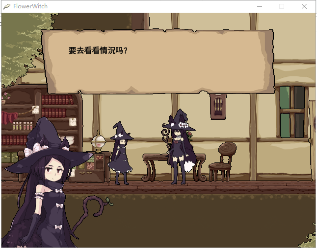 花之魔女截图5