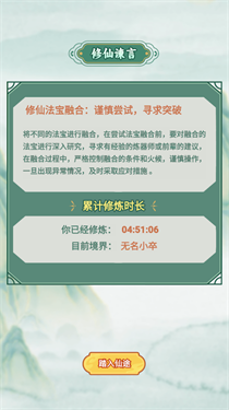 我的飞剑会拐弯截图1