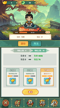 我的飞剑会拐弯截图2