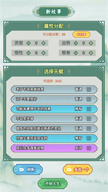 我的飞剑会拐弯截图3