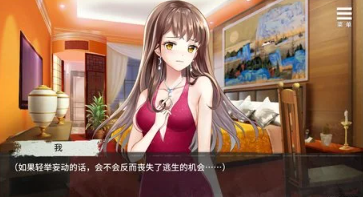 夏树的监禁生活截图3