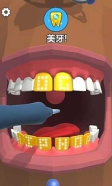 牙医模拟器截图2