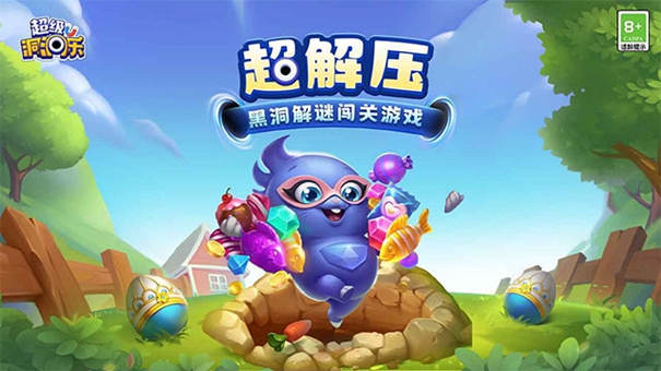 超级洞洞乐截图2