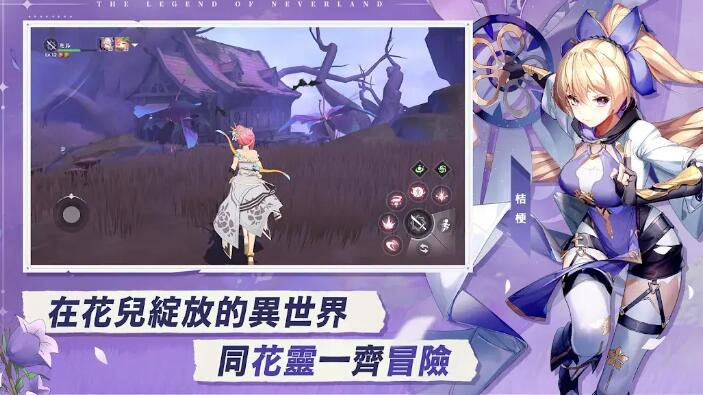 星之梦幻岛异世界截图3
