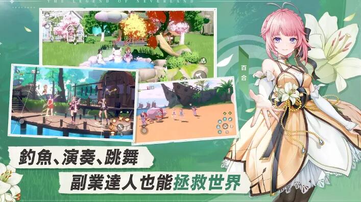 星之梦幻岛异世界截图4