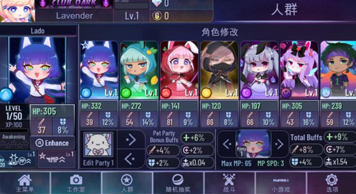 加查多元宇宙截图1