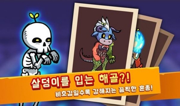 混种勇士魔王截图1