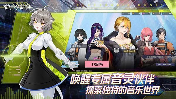 轴音旋律截图2