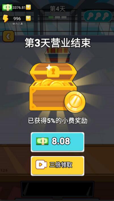 老乡你要啥截图1