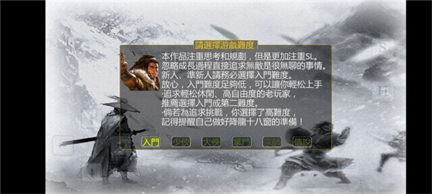 金庸群侠传傲剑狂刀截图3