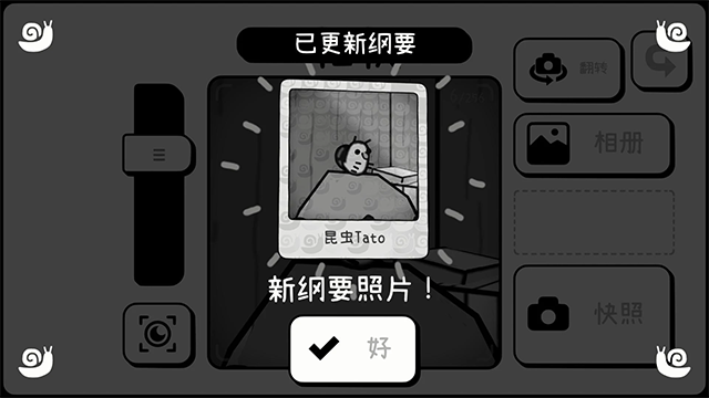 摄影冒险截图1