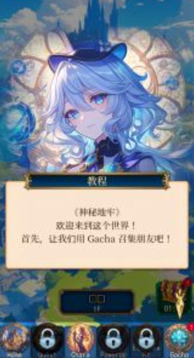 神秘地牢截图3