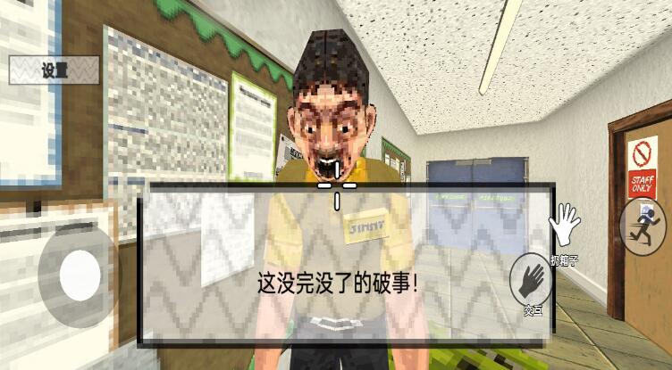 崩溃的打工人截图1