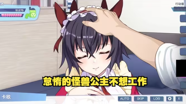 怪兽公主截图1