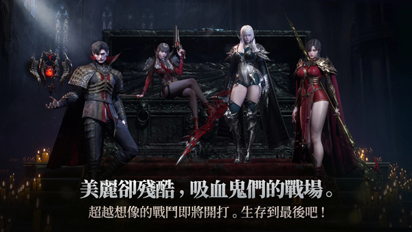 吸血鬼血之继承者截图1