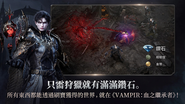 吸血鬼血之继承者截图3
