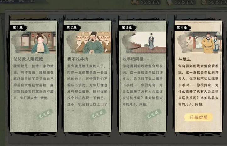 隐藏的人物截图4