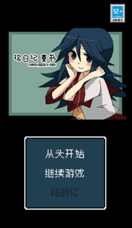 铭日记截图3