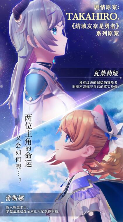 蕾丝莱利安娜的炼金截图3