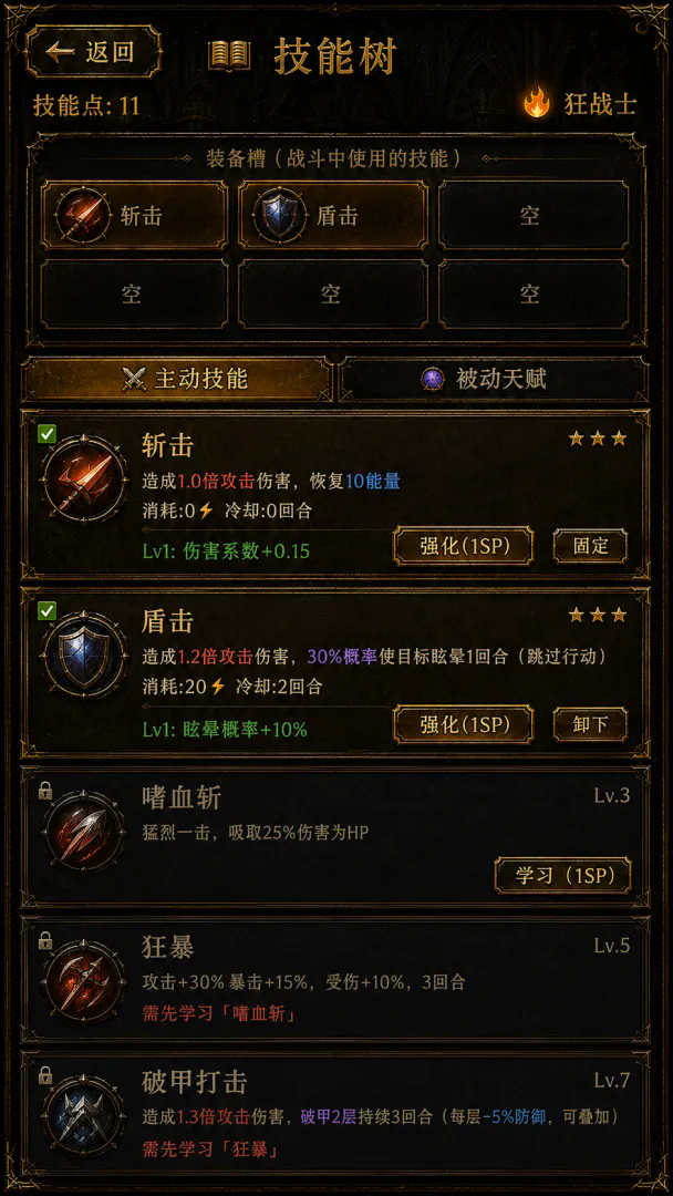 我的天赋无限叠加截图2