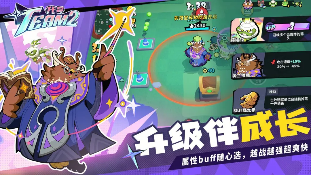 代号Team2截图3
