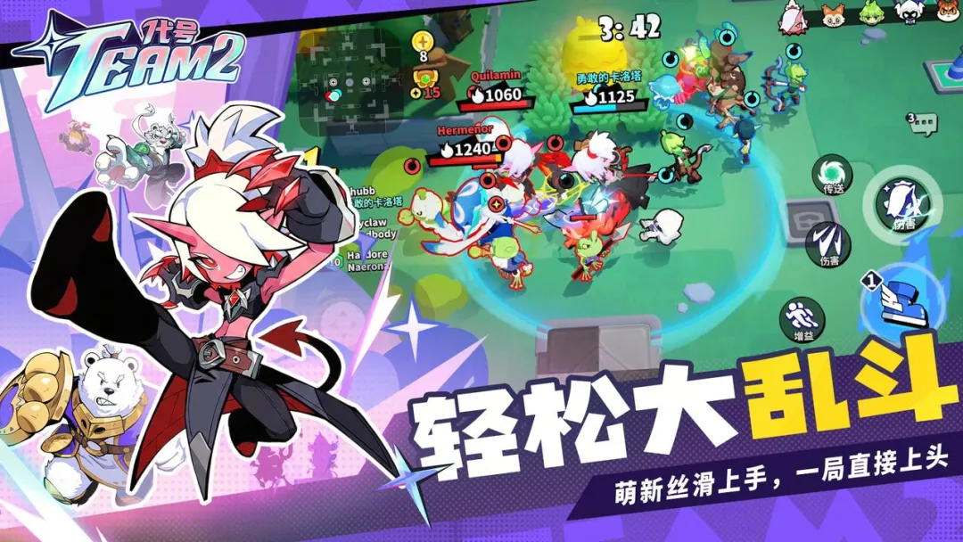 代号Team2截图4