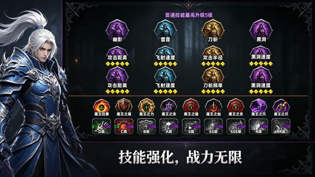我是大魔王截图2