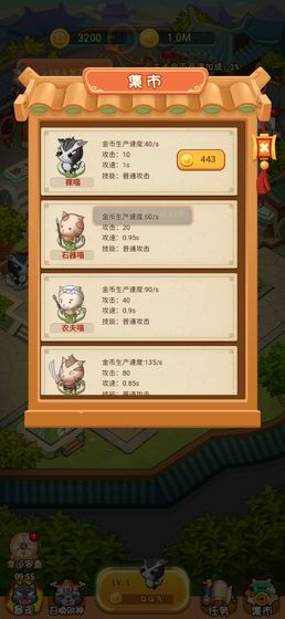全民撸猫截图3
