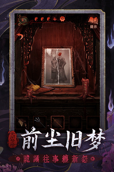无间梦境截图1