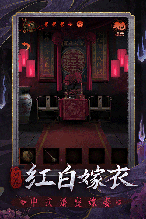 无间梦境截图2