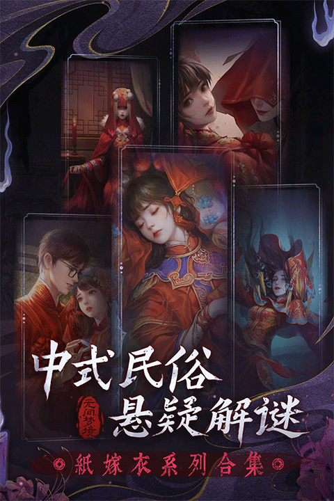 无间梦境截图3