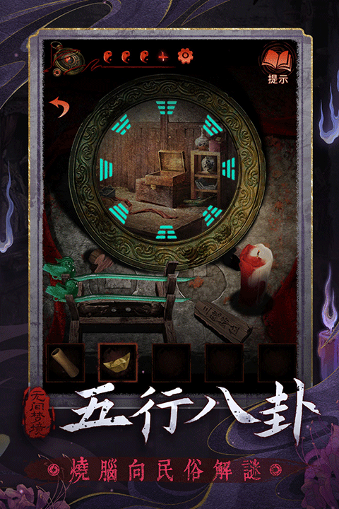 无间梦境截图5