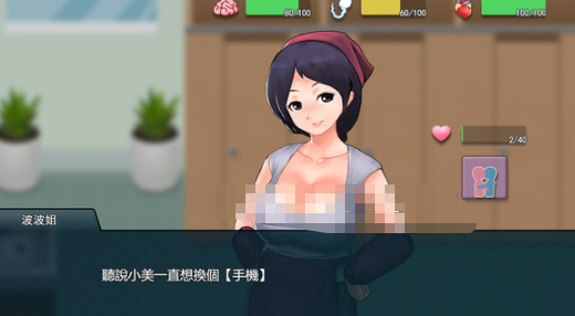 职场狂想曲截图4